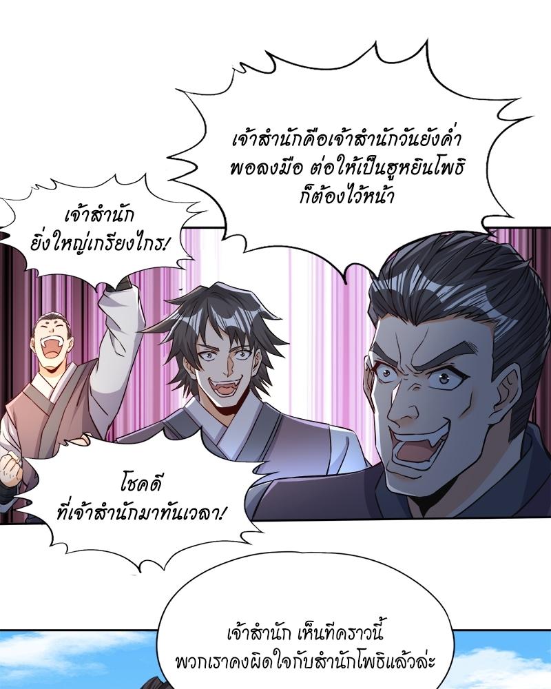 The Time of Rebirth ตอนที่ 162 แปลไทย รูปที่ 16