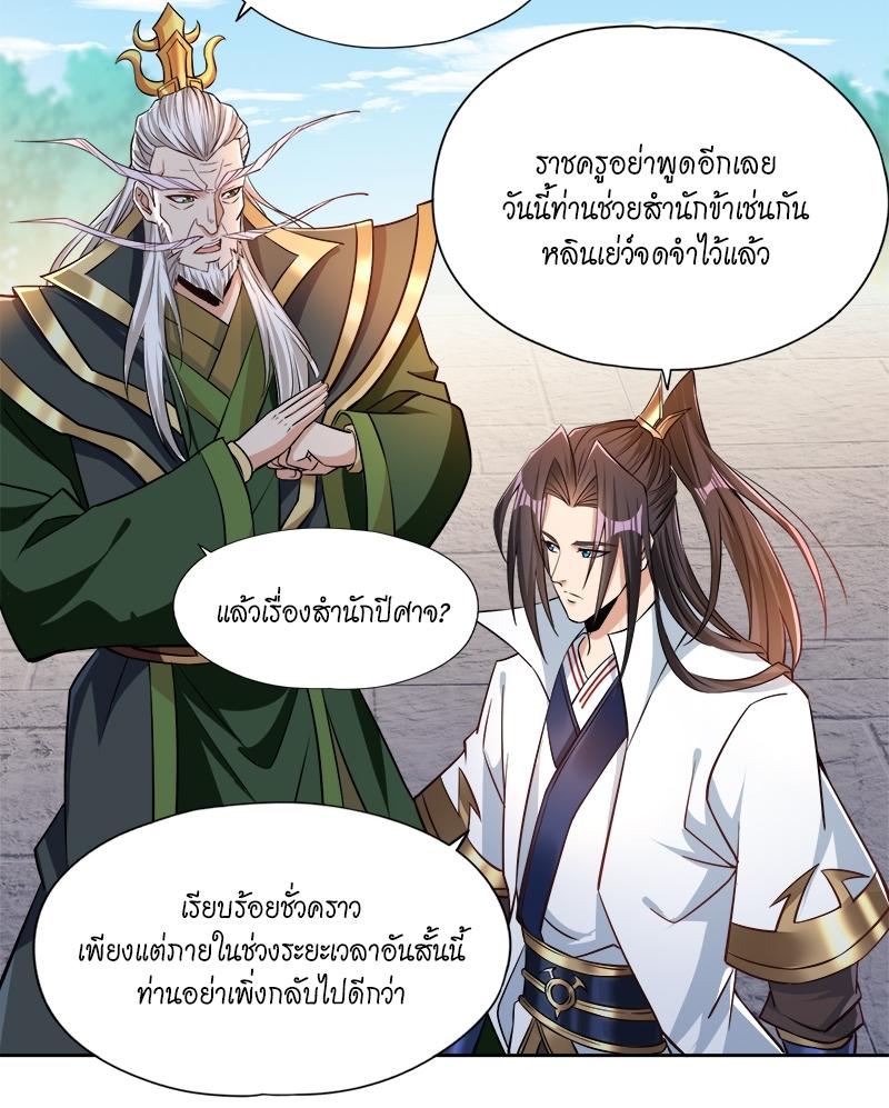 The Time of Rebirth ตอนที่ 162 แปลไทย รูปที่ 18