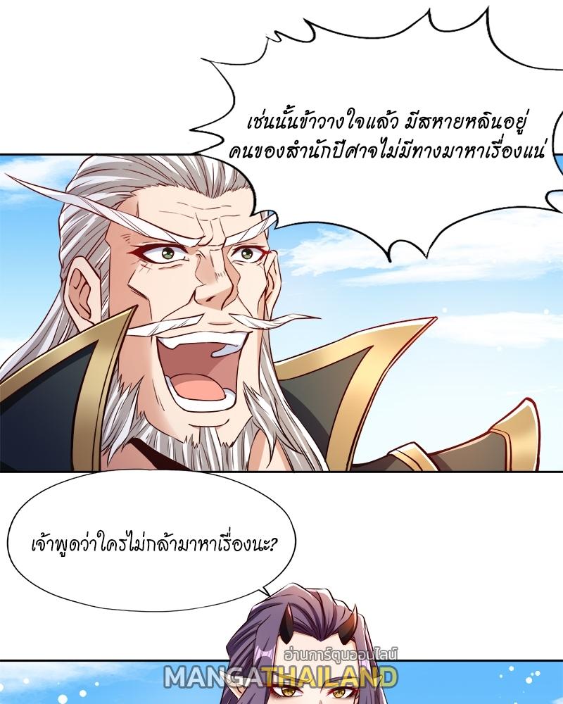 The Time of Rebirth ตอนที่ 162 แปลไทย รูปที่ 19