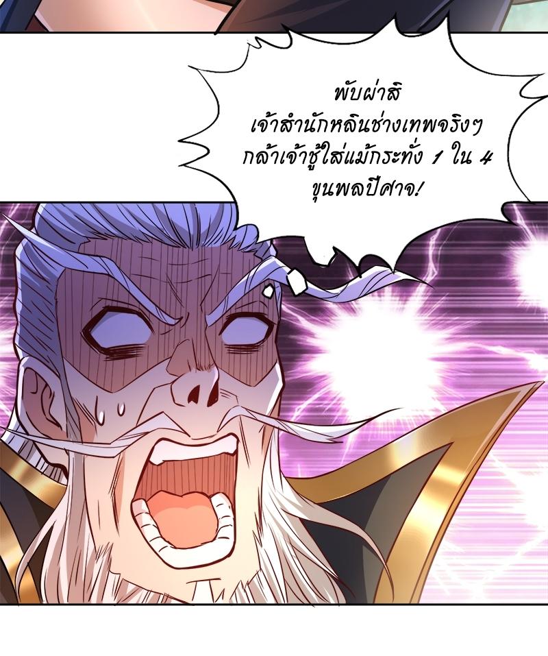 The Time of Rebirth ตอนที่ 162 แปลไทย รูปที่ 26