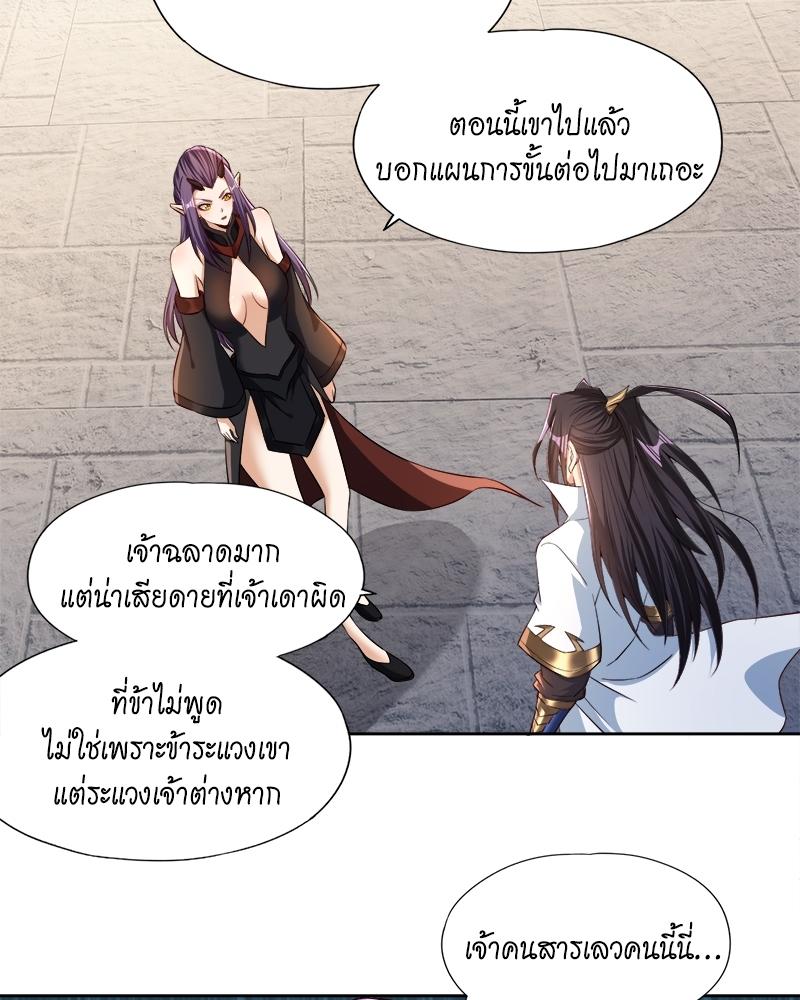 The Time of Rebirth ตอนที่ 162 แปลไทย รูปที่ 28