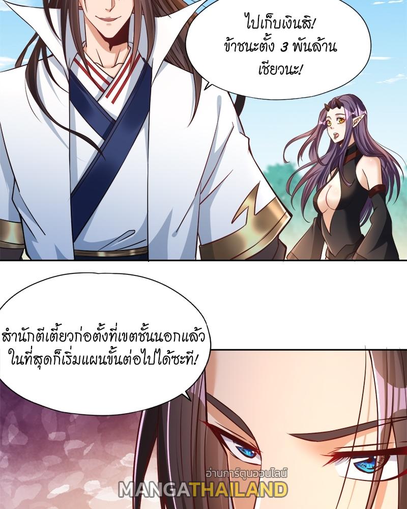 The Time of Rebirth ตอนที่ 162 แปลไทย รูปที่ 30