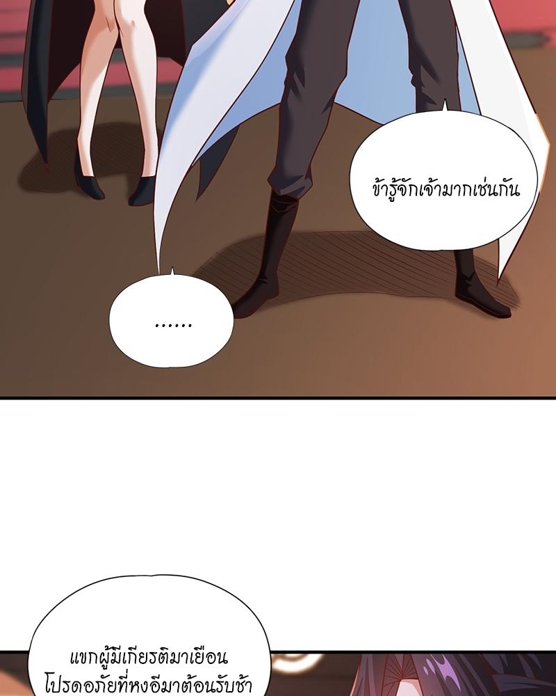 The Time of Rebirth ตอนที่ 162 แปลไทย รูปที่ 34