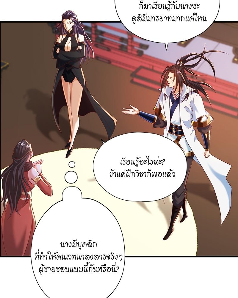 The Time of Rebirth ตอนที่ 162 แปลไทย รูปที่ 36