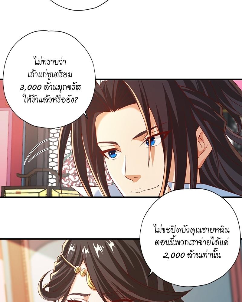 The Time of Rebirth ตอนที่ 162 แปลไทย รูปที่ 37