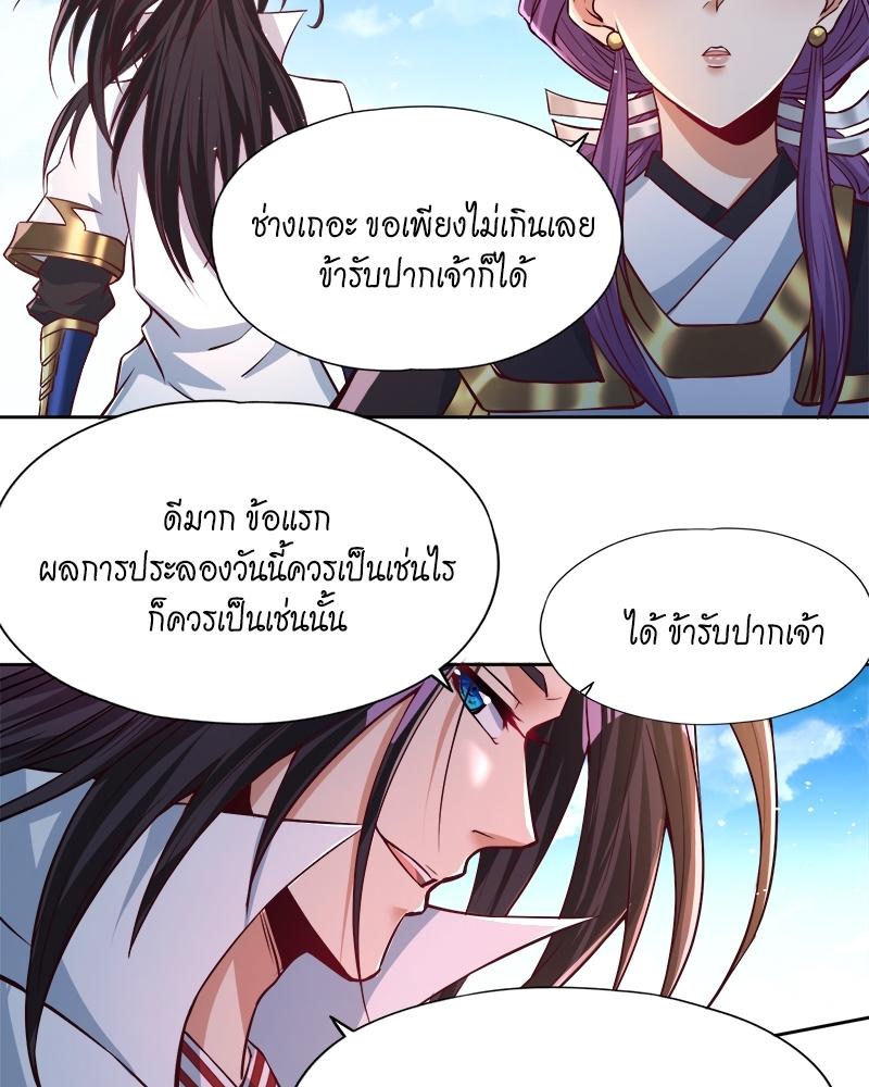 The Time of Rebirth ตอนที่ 162 แปลไทย รูปที่ 4