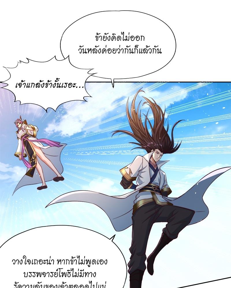 The Time of Rebirth ตอนที่ 162 แปลไทย รูปที่ 6