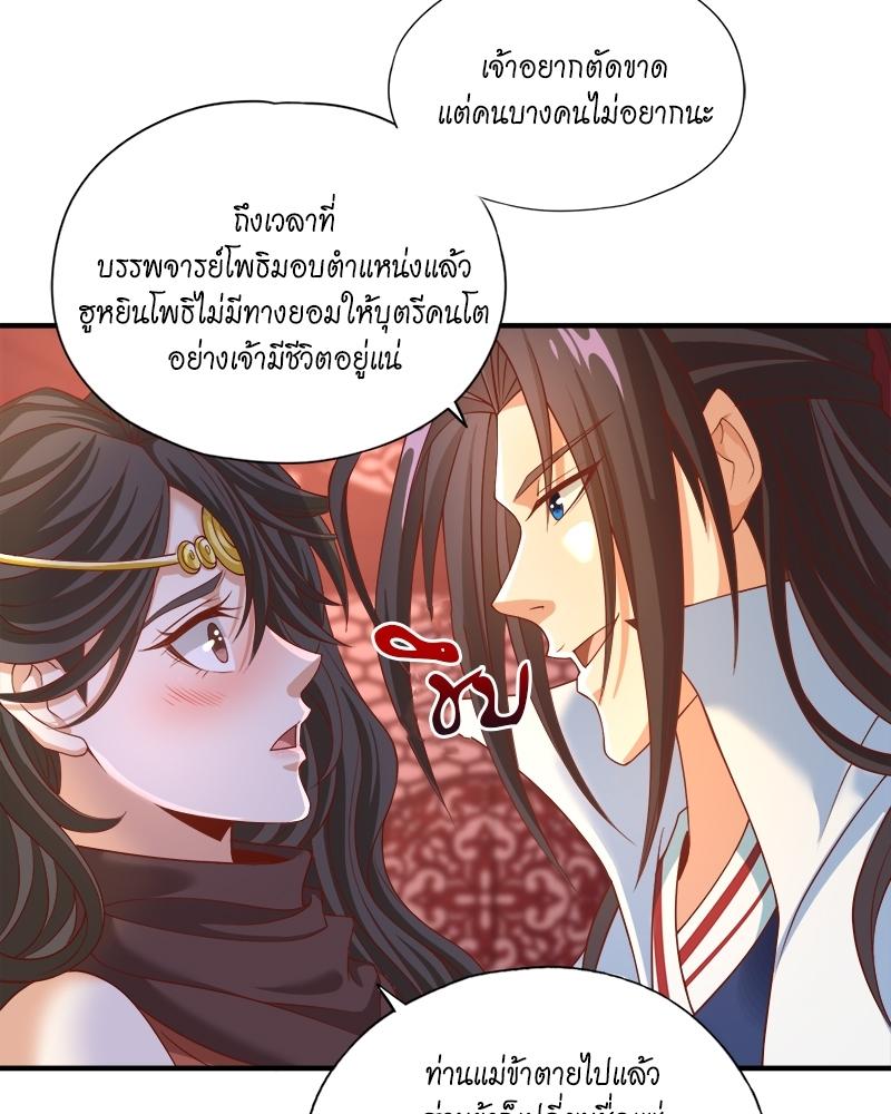 The Time of Rebirth ตอนที่ 163 แปลไทย รูปที่ 13