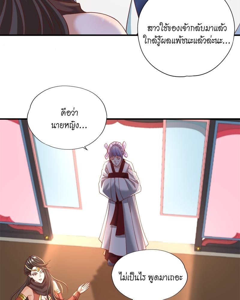 The Time of Rebirth ตอนที่ 163 แปลไทย รูปที่ 17