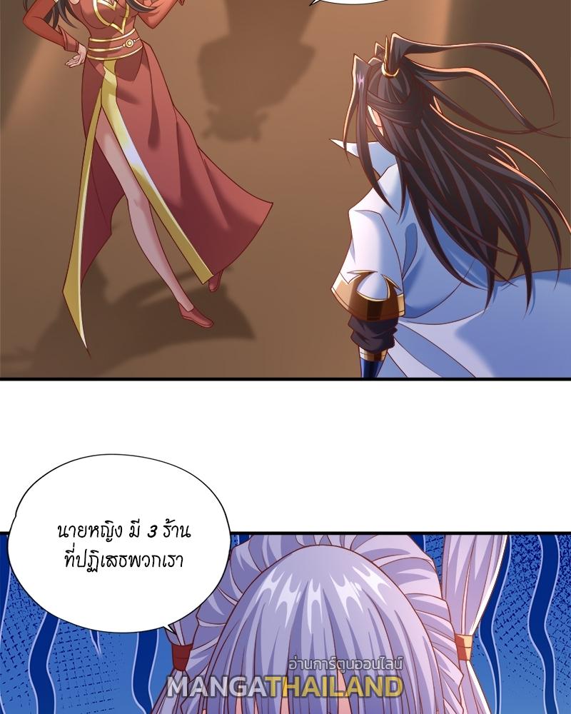 The Time of Rebirth ตอนที่ 163 แปลไทย รูปที่ 18