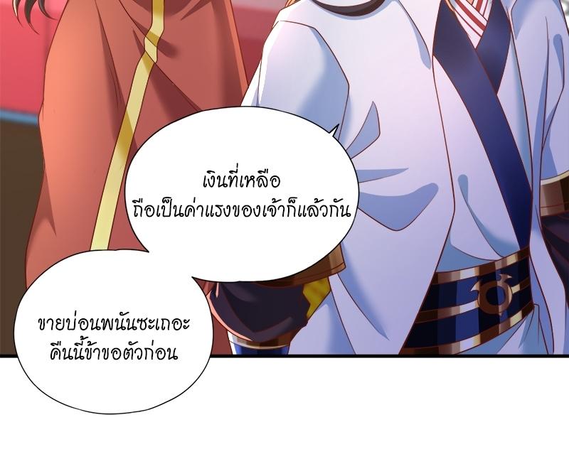 The Time of Rebirth ตอนที่ 163 แปลไทย รูปที่ 22