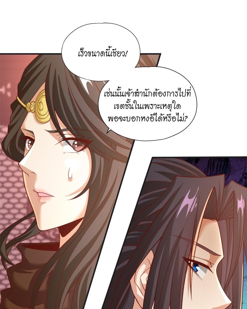 The Time of Rebirth ตอนที่ 163 แปลไทย รูปที่ 23