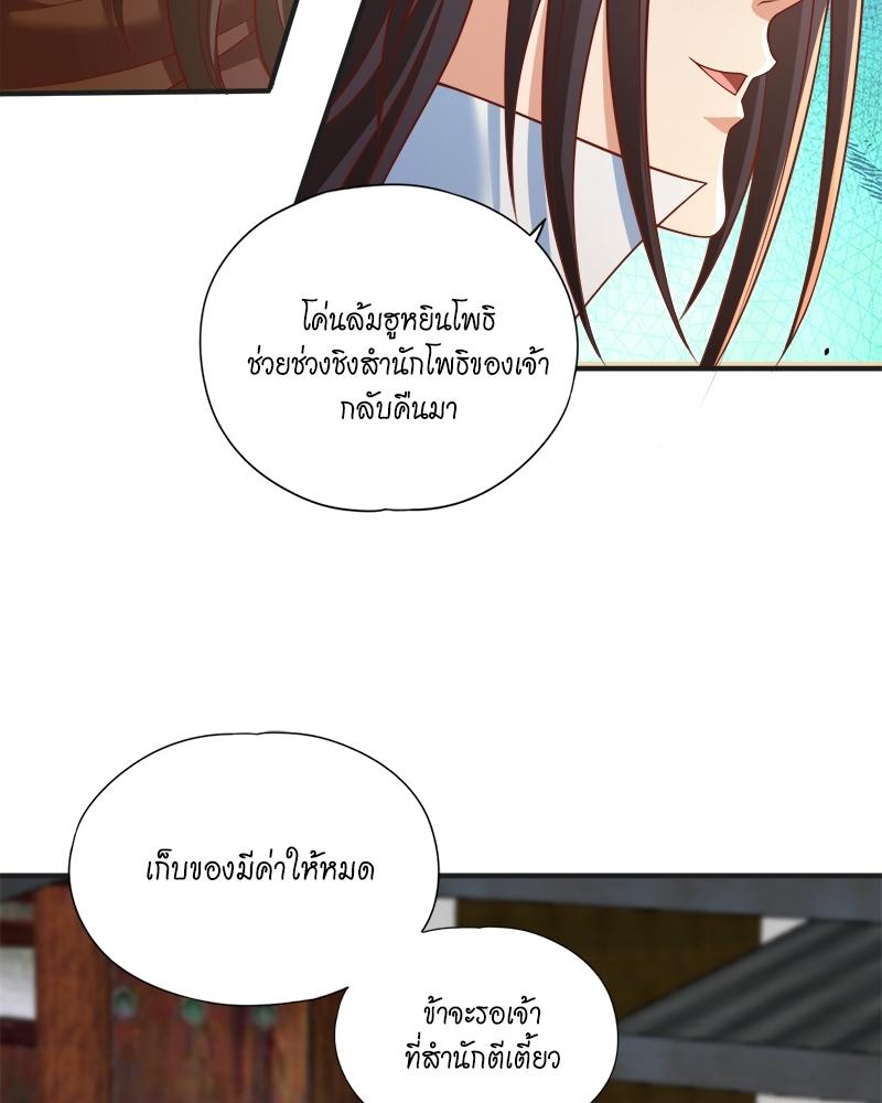 The Time of Rebirth ตอนที่ 163 แปลไทย รูปที่ 24