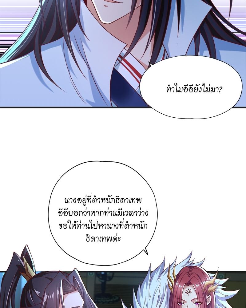 The Time of Rebirth ตอนที่ 163 แปลไทย รูปที่ 43