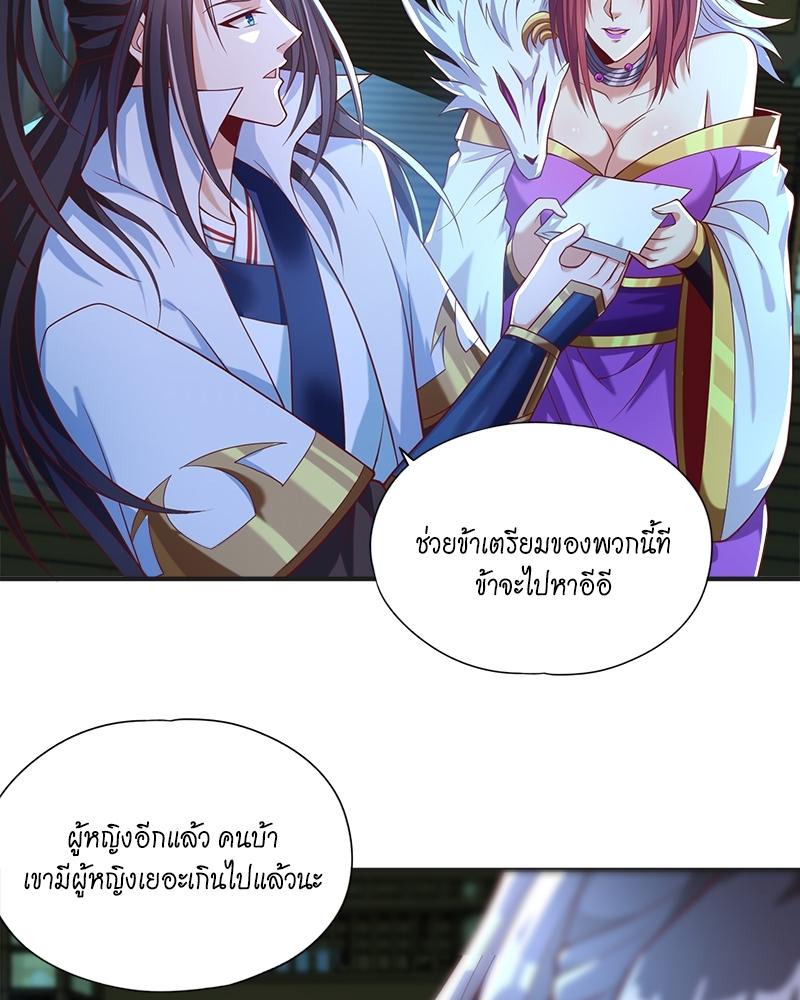 The Time of Rebirth ตอนที่ 163 แปลไทย รูปที่ 44