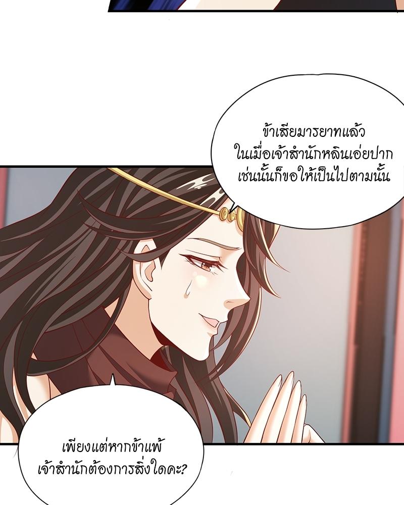 The Time of Rebirth ตอนที่ 163 แปลไทย รูปที่ 5