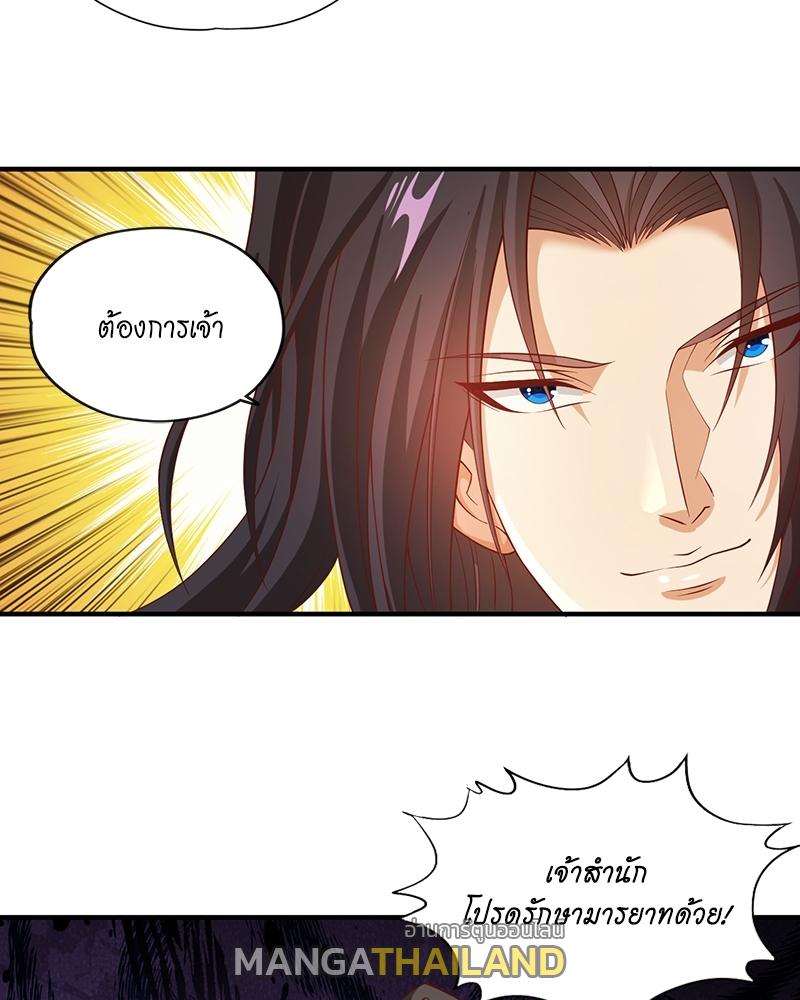 The Time of Rebirth ตอนที่ 163 แปลไทย รูปที่ 6