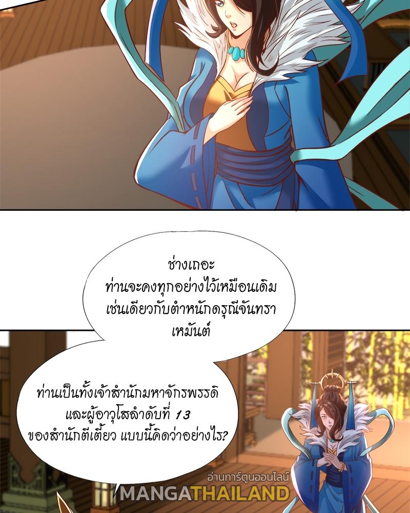 The Time of Rebirth ตอนที่ 165 แปลไทย รูปที่ 10