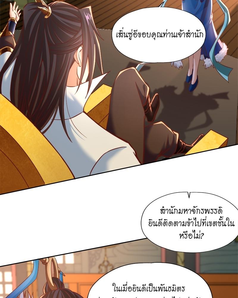 The Time of Rebirth ตอนที่ 165 แปลไทย รูปที่ 11