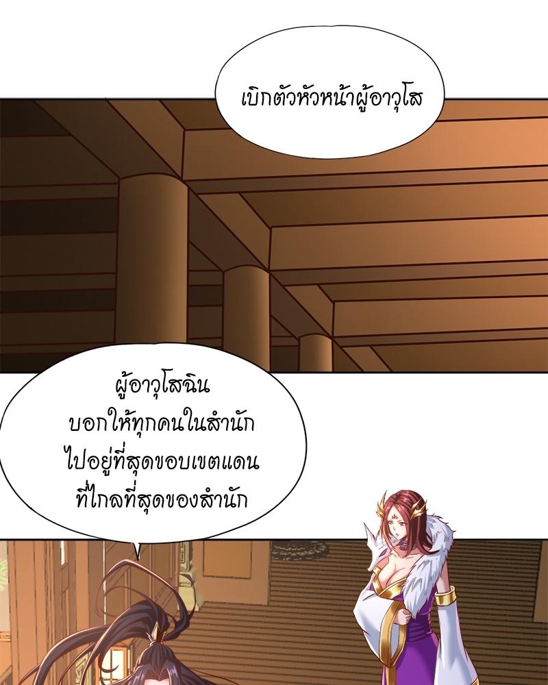 The Time of Rebirth ตอนที่ 165 แปลไทย รูปที่ 13