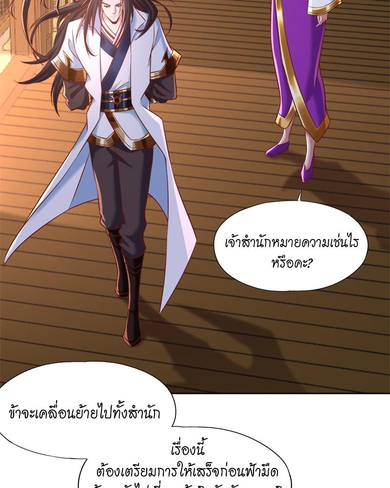 The Time of Rebirth ตอนที่ 165 แปลไทย รูปที่ 14