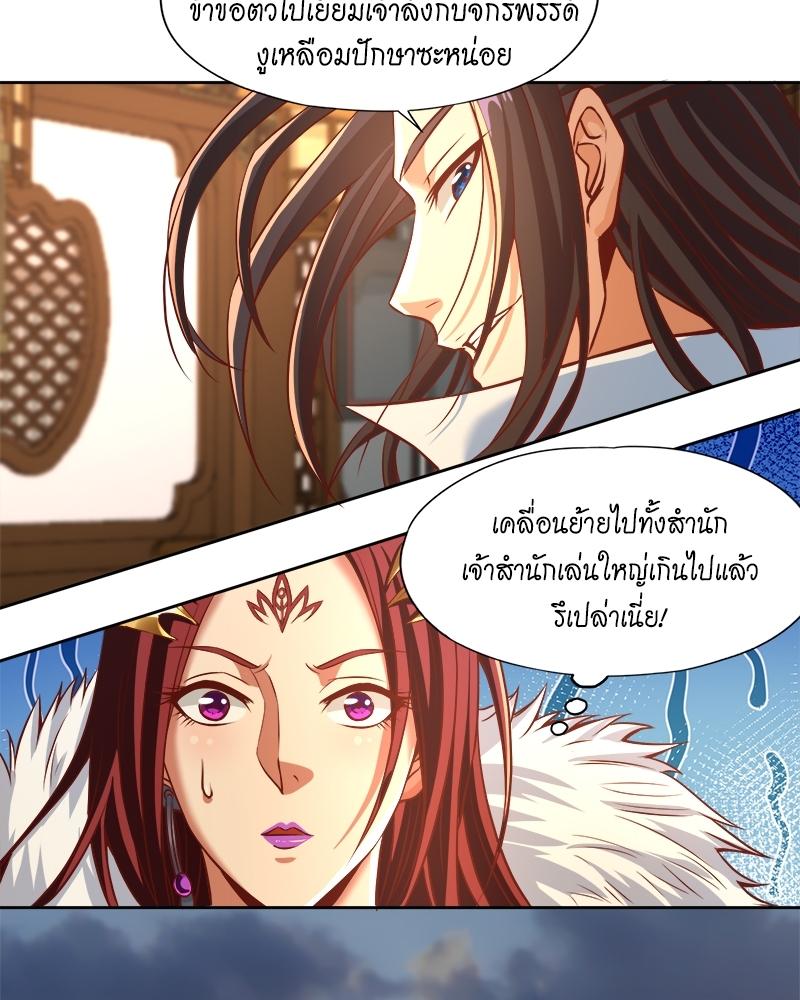 The Time of Rebirth ตอนที่ 165 แปลไทย รูปที่ 15