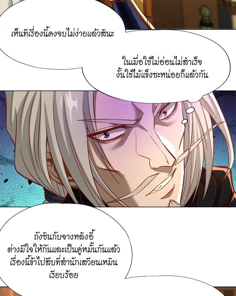 The Time of Rebirth ตอนที่ 165 แปลไทย รูปที่ 2