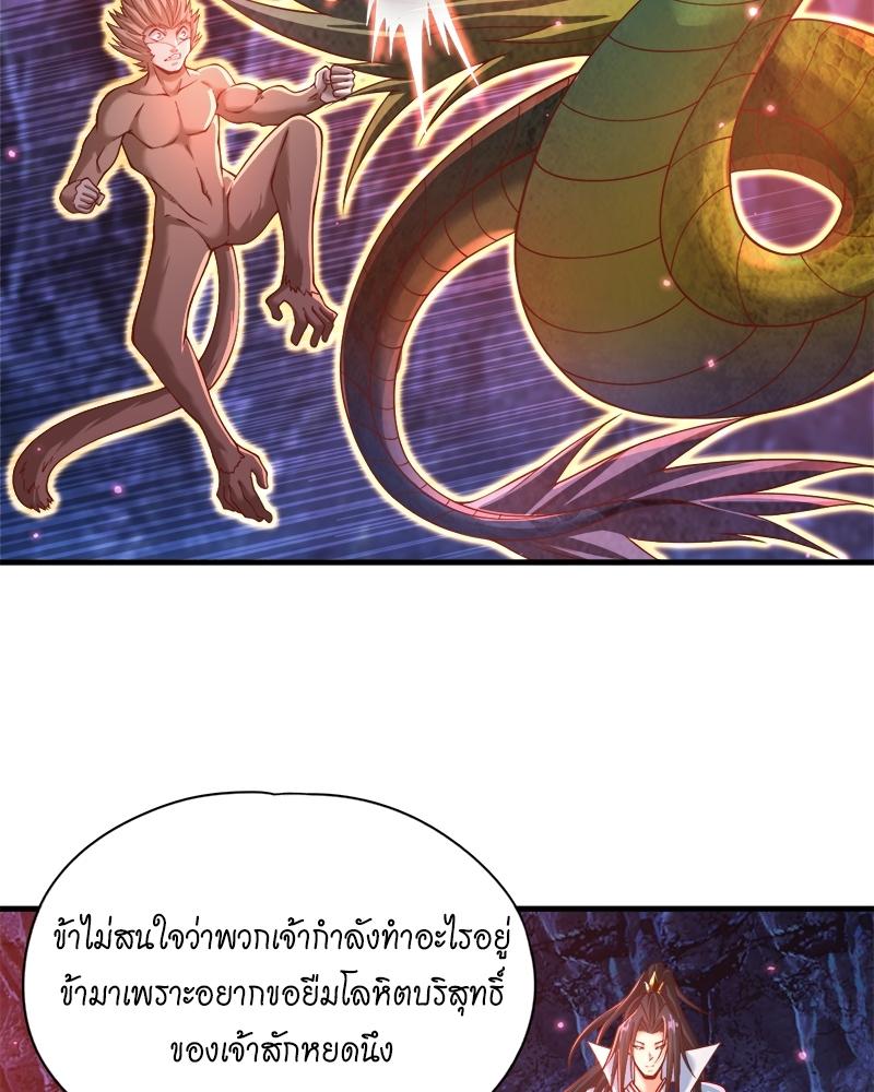 The Time of Rebirth ตอนที่ 165 แปลไทย รูปที่ 23