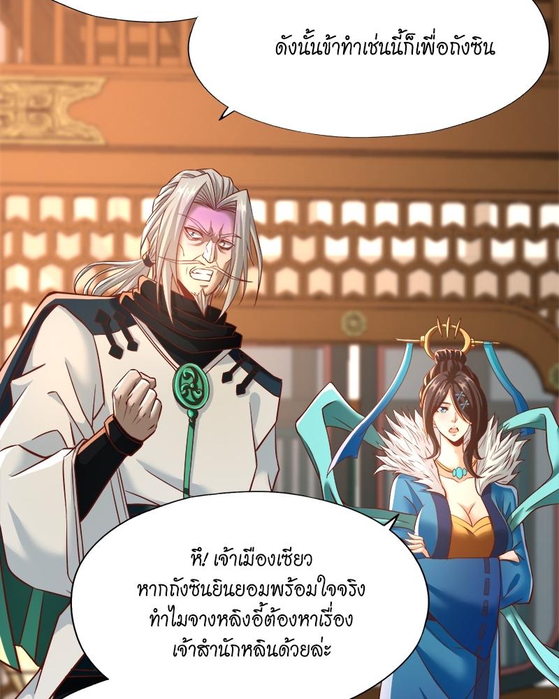 The Time of Rebirth ตอนที่ 165 แปลไทย รูปที่ 3