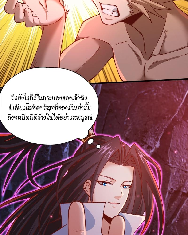 The Time of Rebirth ตอนที่ 165 แปลไทย รูปที่ 30