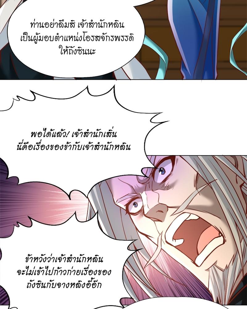 The Time of Rebirth ตอนที่ 165 แปลไทย รูปที่ 4