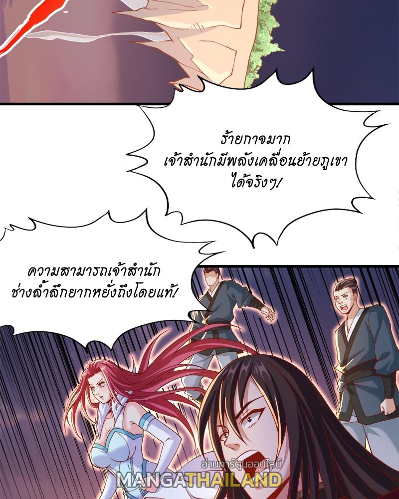 The Time of Rebirth ตอนที่ 165 แปลไทย รูปที่ 43