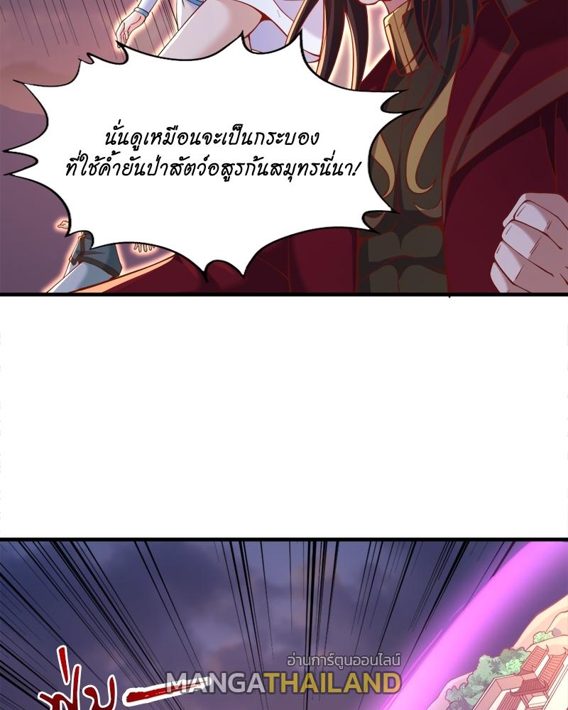 The Time of Rebirth ตอนที่ 165 แปลไทย รูปที่ 44