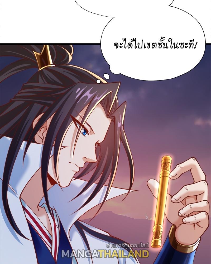 The Time of Rebirth ตอนที่ 165 แปลไทย รูปที่ 46