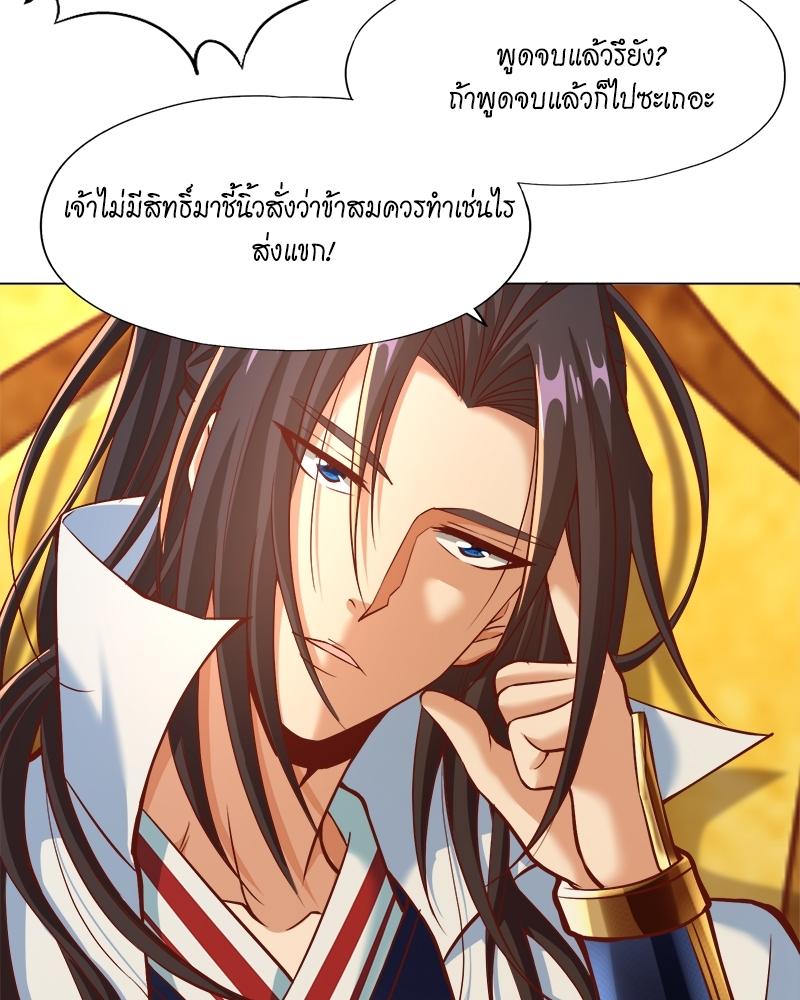 The Time of Rebirth ตอนที่ 165 แปลไทย รูปที่ 5