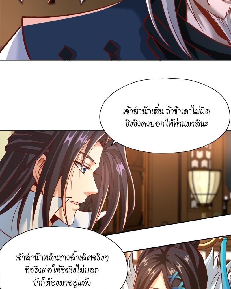 The Time of Rebirth ตอนที่ 165 แปลไทย รูปที่ 7