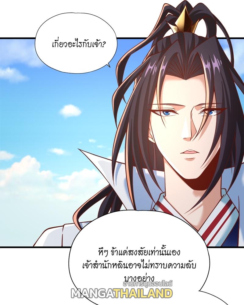 The Time of Rebirth ตอนที่ 166 แปลไทย รูปที่ 17