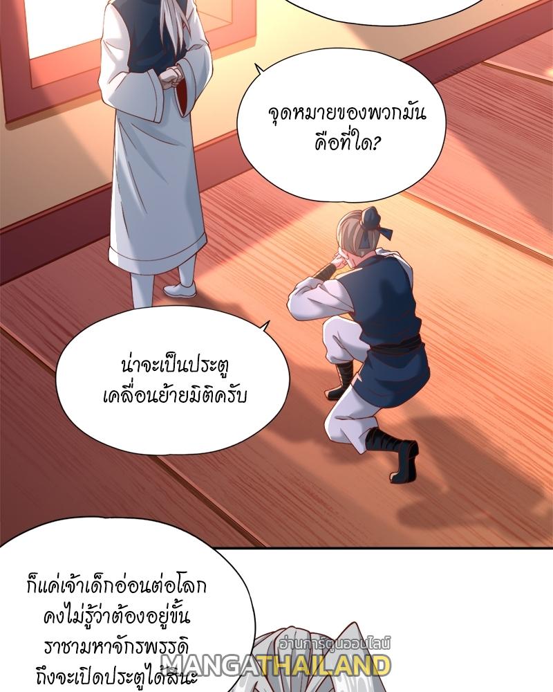 The Time of Rebirth ตอนที่ 166 แปลไทย รูปที่ 2