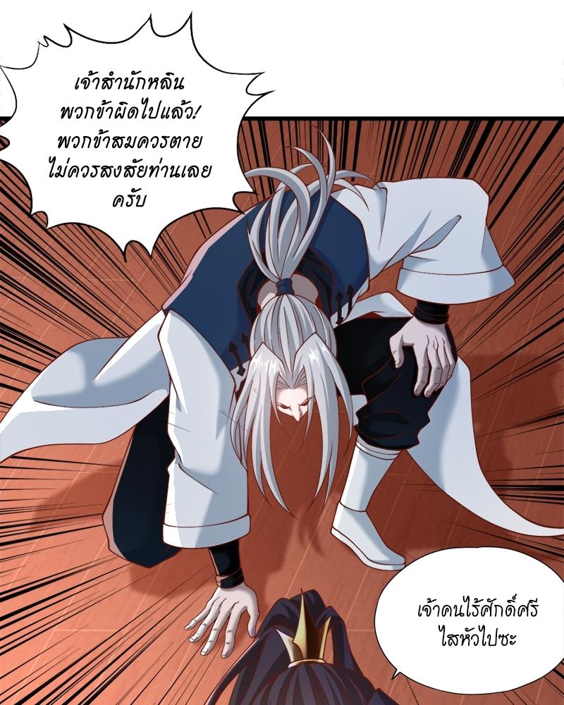 The Time of Rebirth ตอนที่ 166 แปลไทย รูปที่ 31