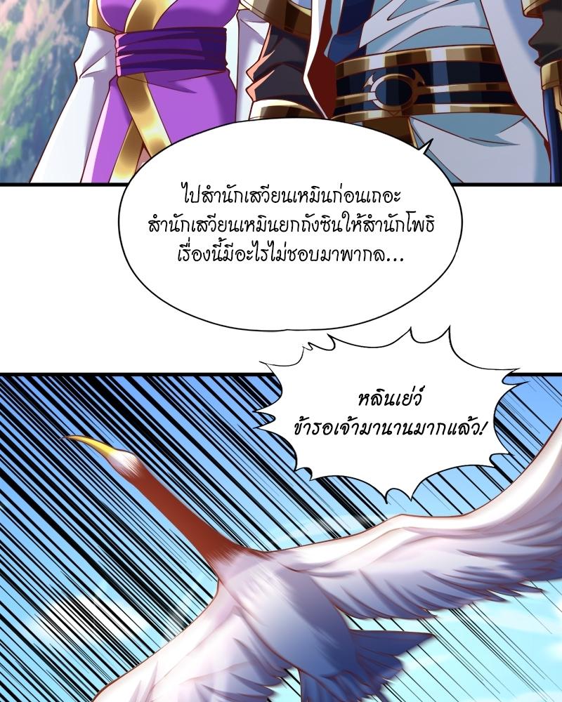 The Time of Rebirth ตอนที่ 166 แปลไทย รูปที่ 38