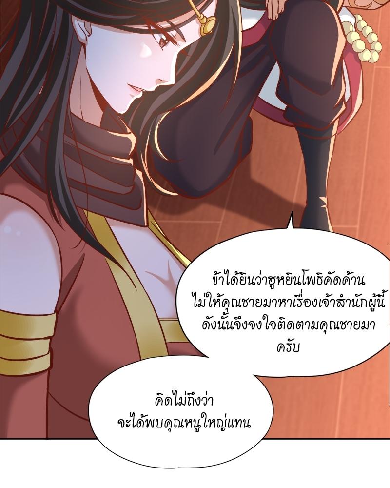 The Time of Rebirth ตอนที่ 167 แปลไทย รูปที่ 15