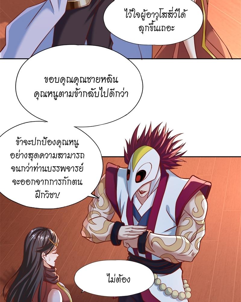 The Time of Rebirth ตอนที่ 167 แปลไทย รูปที่ 18