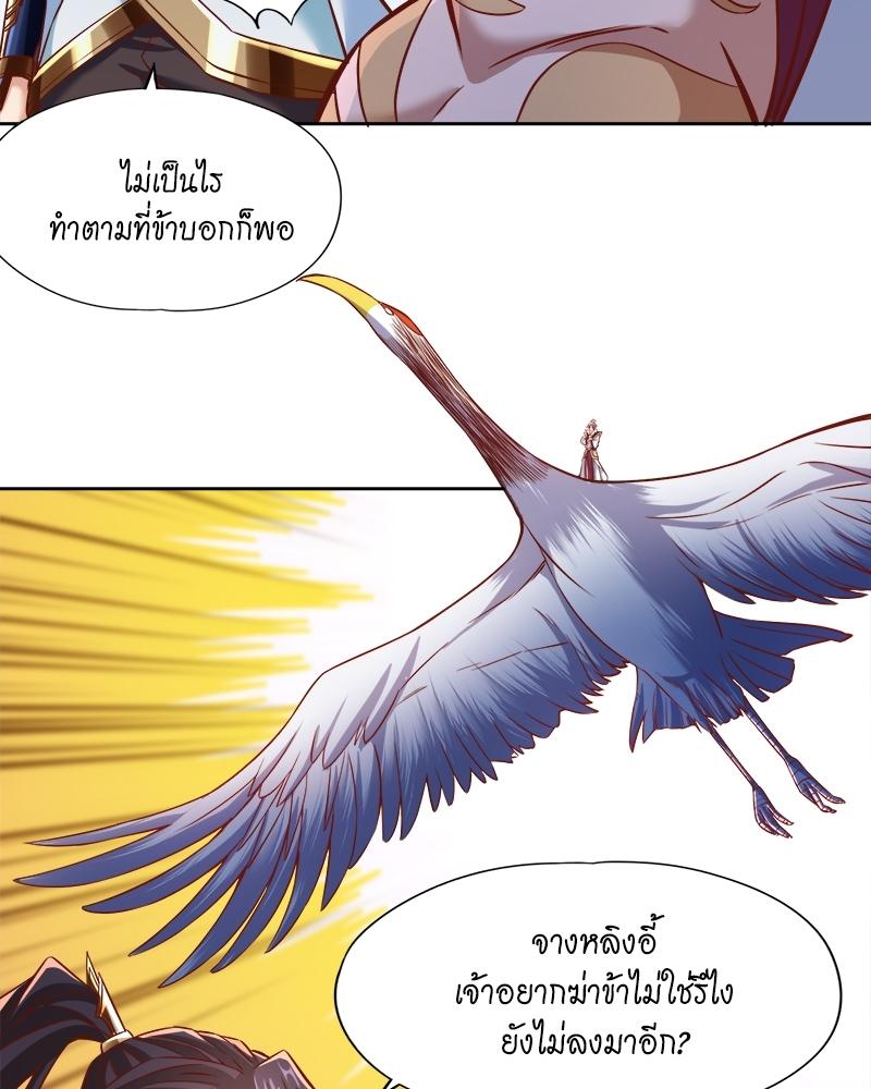 The Time of Rebirth ตอนที่ 167 แปลไทย รูปที่ 20