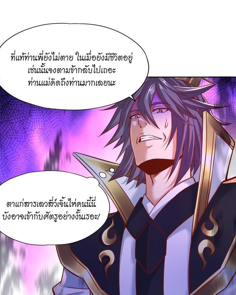 The Time of Rebirth ตอนที่ 167 แปลไทย รูปที่ 23