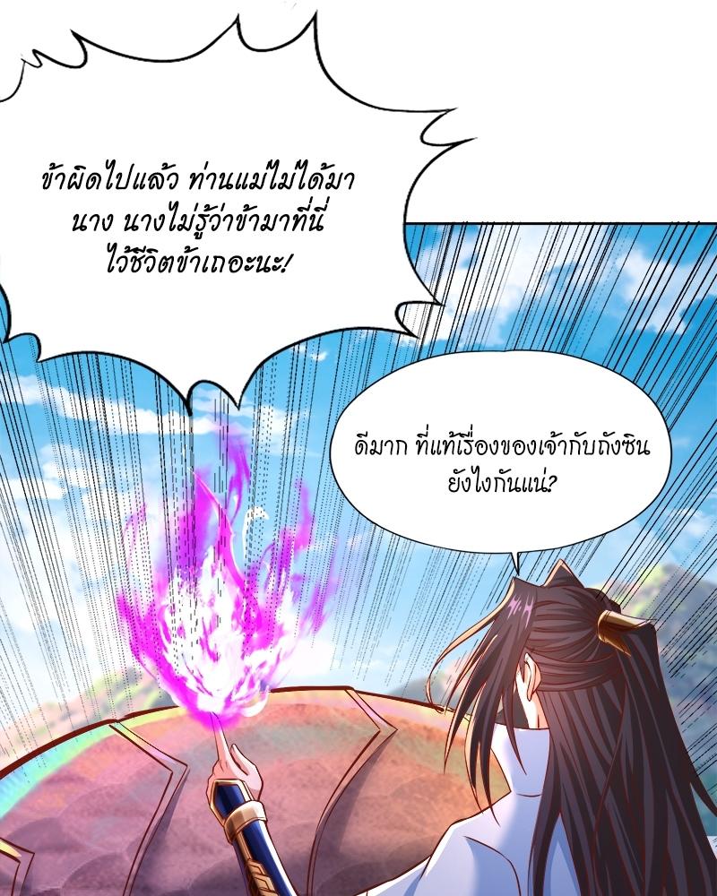 The Time of Rebirth ตอนที่ 167 แปลไทย รูปที่ 33