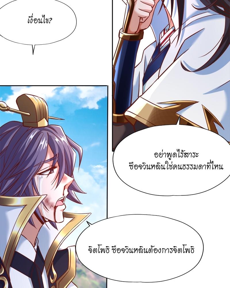 The Time of Rebirth ตอนที่ 167 แปลไทย รูปที่ 36