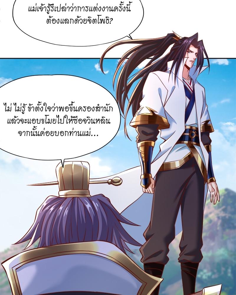 The Time of Rebirth ตอนที่ 167 แปลไทย รูปที่ 38