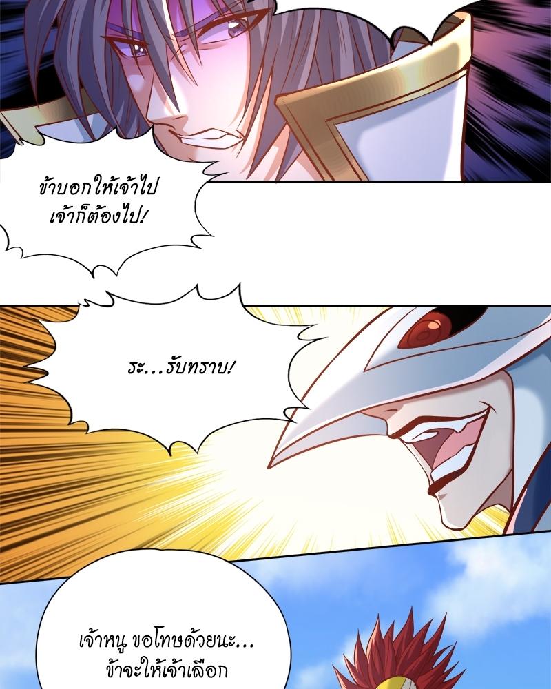 The Time of Rebirth ตอนที่ 167 แปลไทย รูปที่ 4