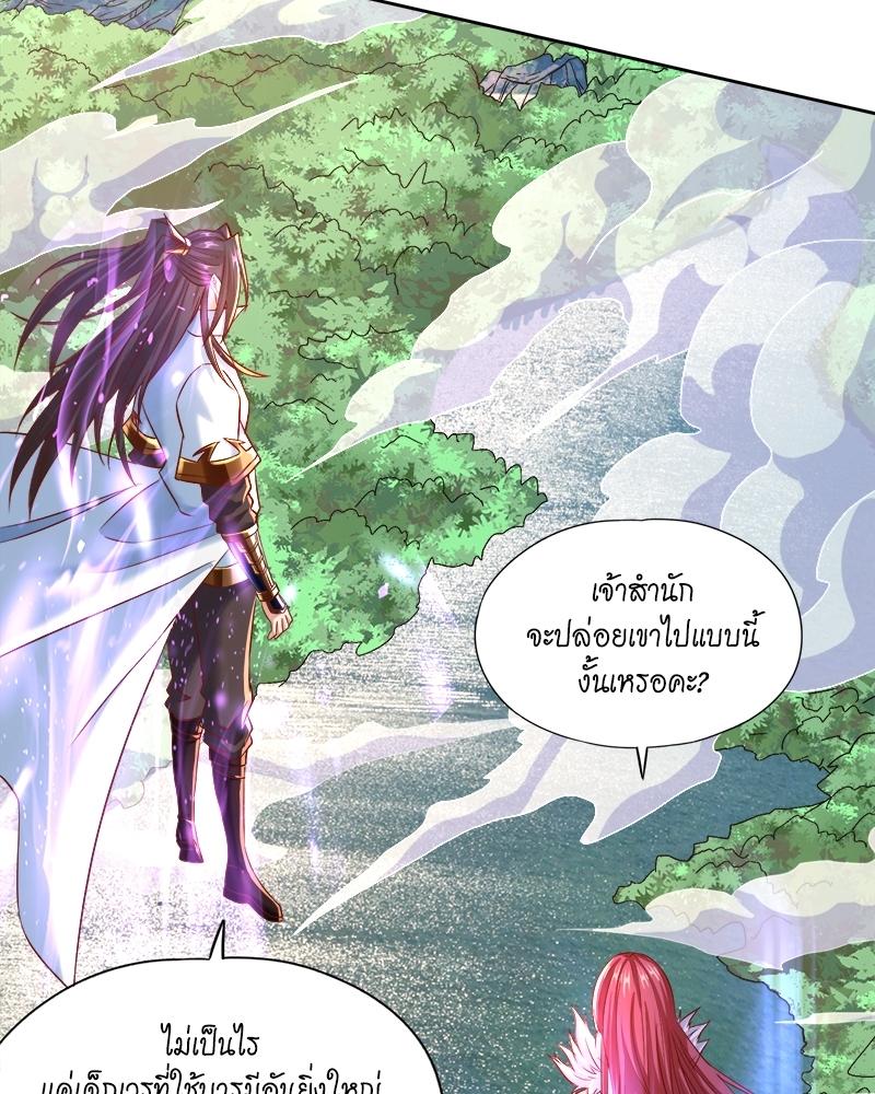 The Time of Rebirth ตอนที่ 167 แปลไทย รูปที่ 45