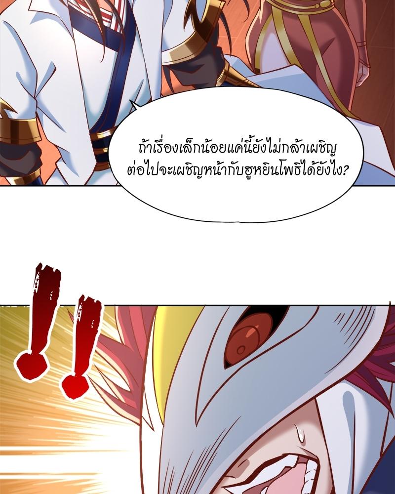 The Time of Rebirth ตอนที่ 167 แปลไทย รูปที่ 7